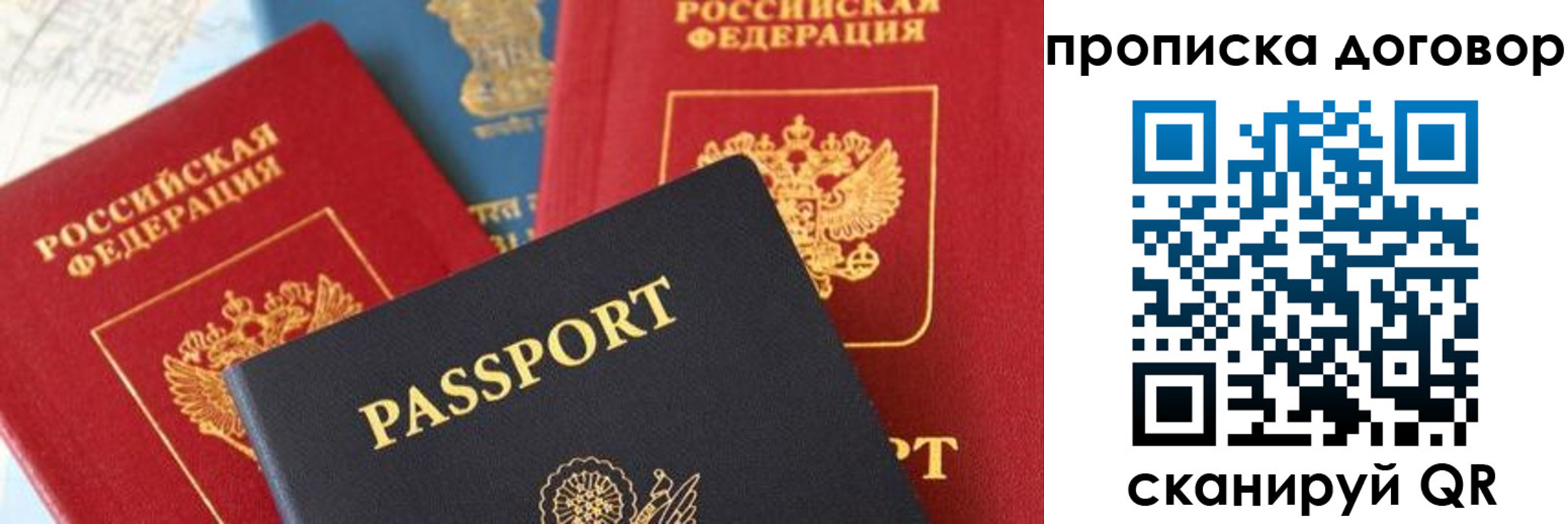 прописка штамп в Анжеро-Судженске