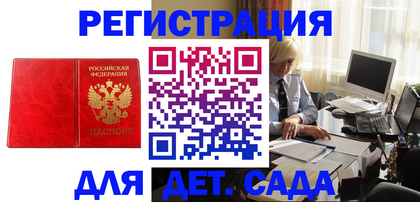 временная регистрация купить в Анжеро-Судженске