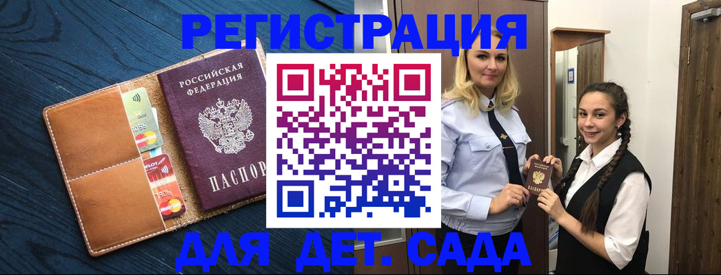 временная регистрация 2025 в Анжеро-Судженске