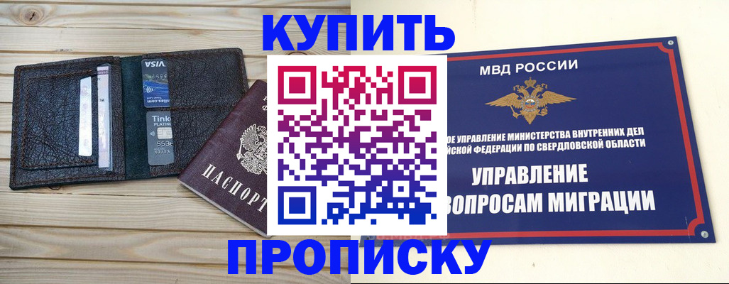 прописка поиск в Анжеро-Судженске